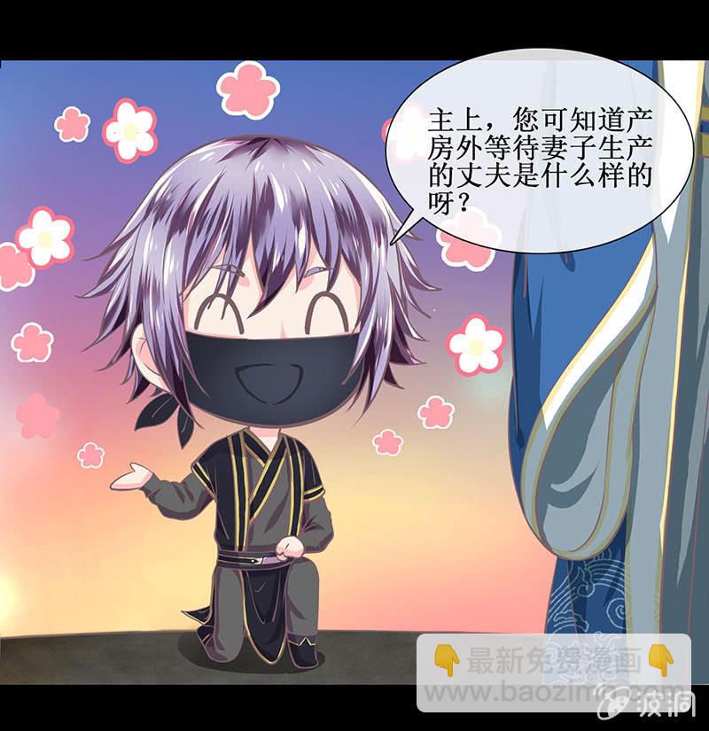 《烟雨沉逸》第十八回（加长版） 害怕身边的人突然离开 第36页