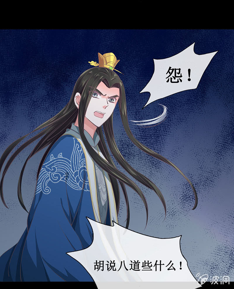 《烟雨沉逸》第十八回（加长版） 害怕身边的人突然离开 第37页