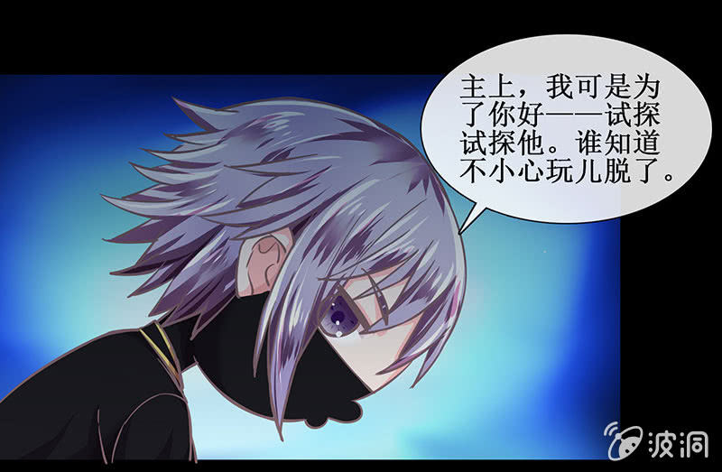《烟雨沉逸》第十八回（加长版） 害怕身边的人突然离开 第39页