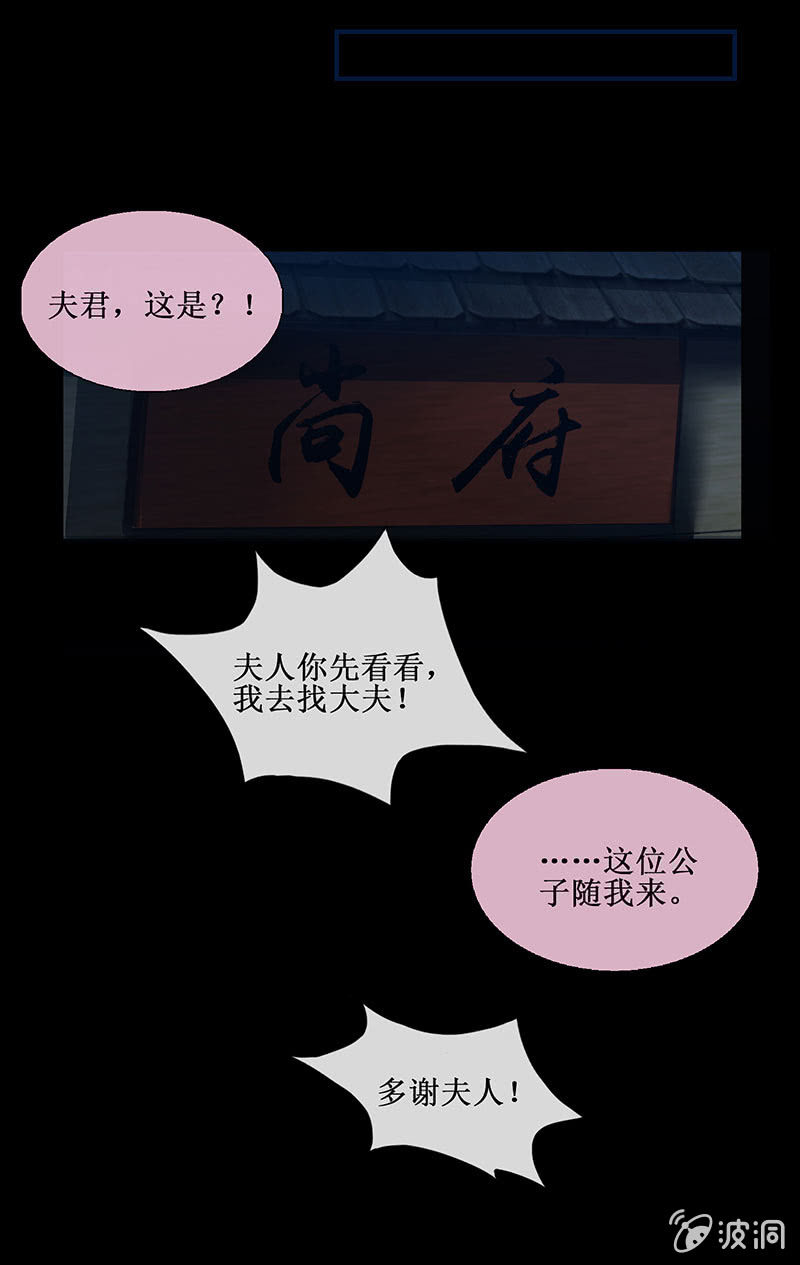 《烟雨沉逸》第十八回（加长版） 害怕身边的人突然离开 第3页