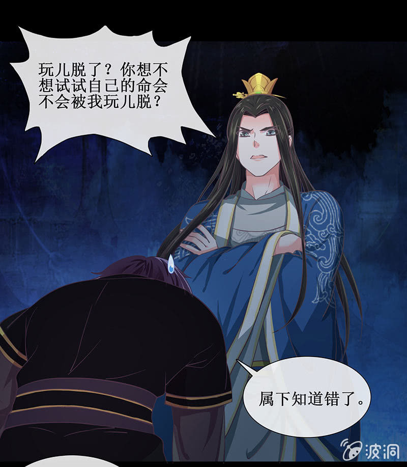 《烟雨沉逸》第十八回（加长版） 害怕身边的人突然离开 第40页