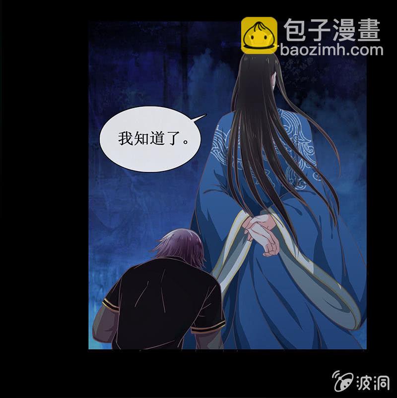 《烟雨沉逸》第十八回（加长版） 害怕身边的人突然离开 第42页