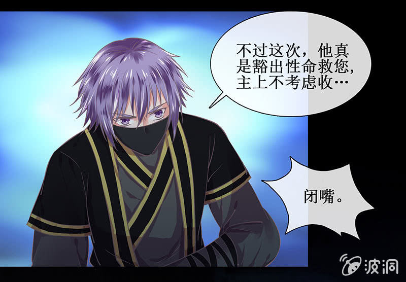《烟雨沉逸》第十八回（加长版） 害怕身边的人突然离开 第43页