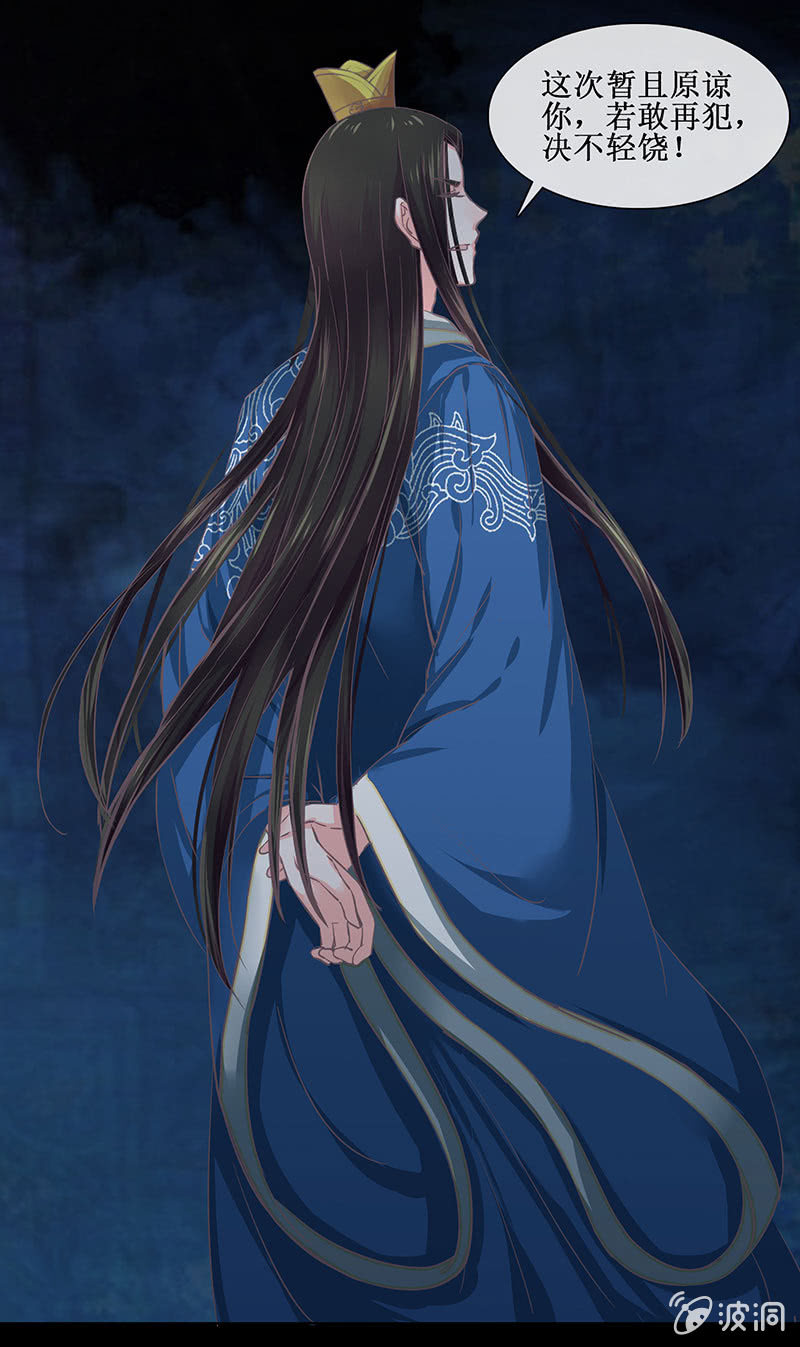 《烟雨沉逸》第十八回（加长版） 害怕身边的人突然离开 第44页