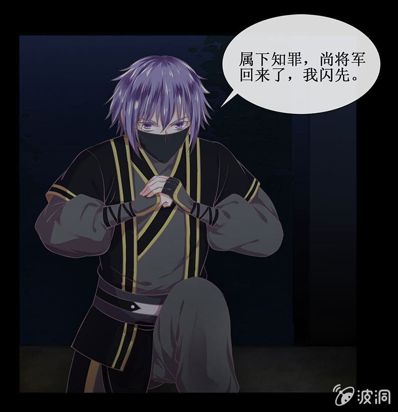 《烟雨沉逸》第十八回（加长版） 害怕身边的人突然离开 第45页