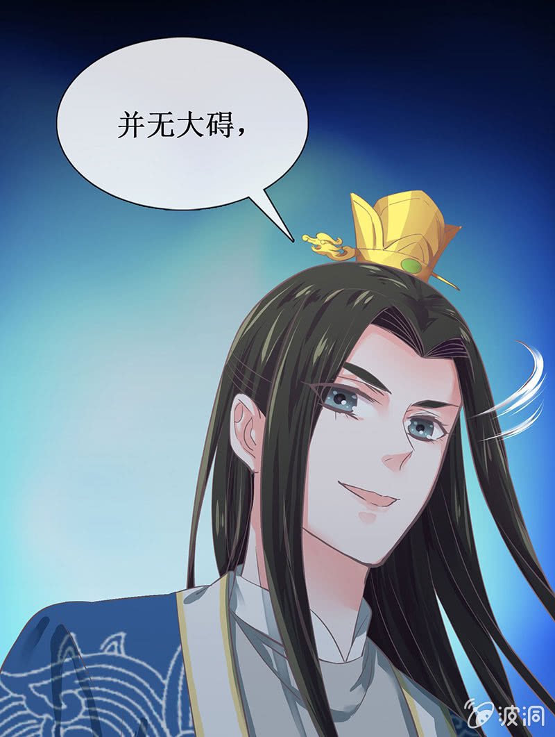 《烟雨沉逸》第十八回（加长版） 害怕身边的人突然离开 第48页