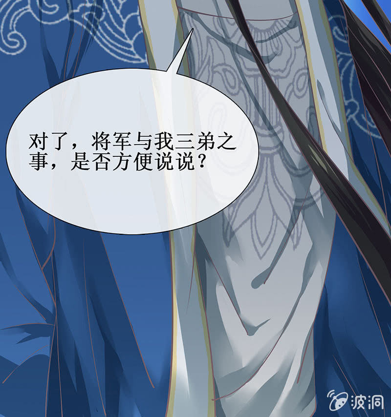 《烟雨沉逸》第十八回（加长版） 害怕身边的人突然离开 第49页