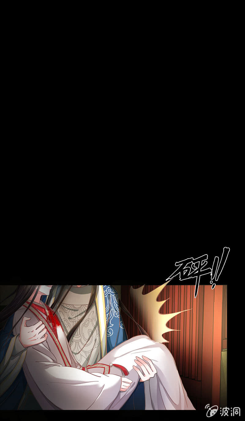 《烟雨沉逸》第十八回（加长版） 害怕身边的人突然离开 第4页