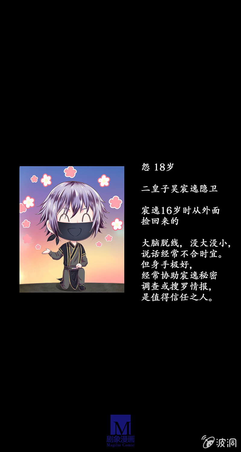 《烟雨沉逸》第十八回（加长版） 害怕身边的人突然离开 第50页