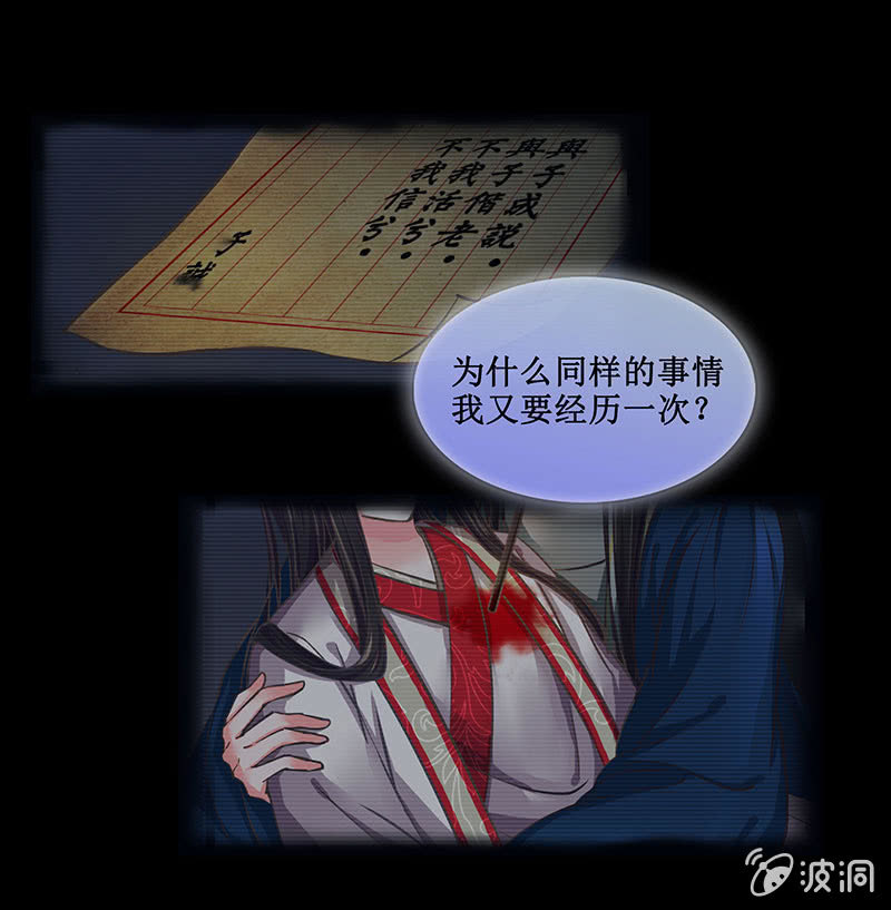 《烟雨沉逸》第十八回（加长版） 害怕身边的人突然离开 第7页
