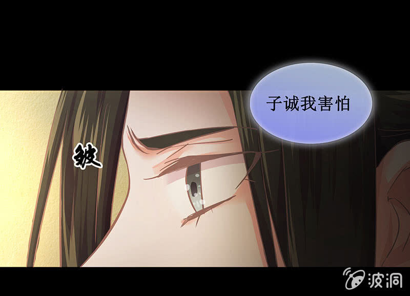《烟雨沉逸》第十八回（加长版） 害怕身边的人突然离开 第8页