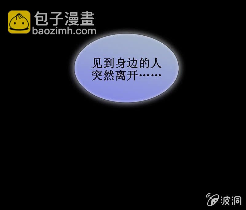 《烟雨沉逸》第十八回（加长版） 害怕身边的人突然离开 第9页