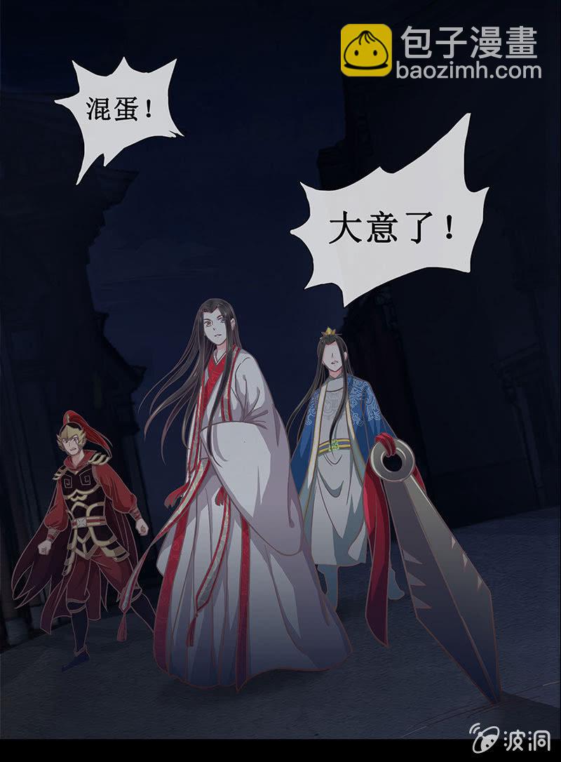 《烟雨沉逸》第十七回 一切都发生得太快 第11页