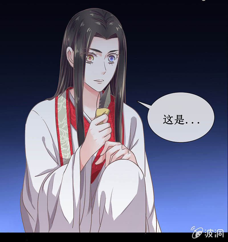 《烟雨沉逸》第十七回 一切都发生得太快 第14页