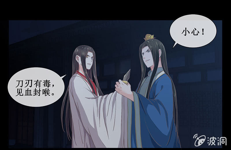 《烟雨沉逸》第十七回 一切都发生得太快 第15页