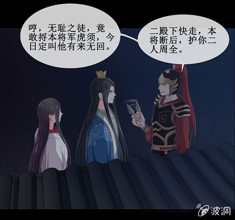 《烟雨沉逸》第十七回 一切都发生得太快 第16页