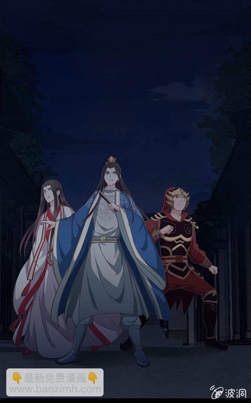《烟雨沉逸》第十七回 一切都发生得太快 第21页