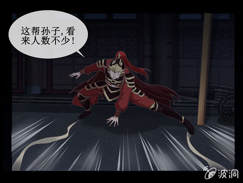 《烟雨沉逸》第十七回 一切都发生得太快 第25页