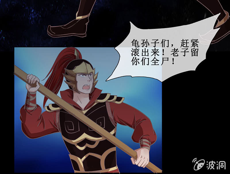 《烟雨沉逸》第十七回 一切都发生得太快 第29页