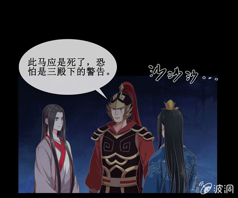 《烟雨沉逸》第十七回 一切都发生得太快 第2页