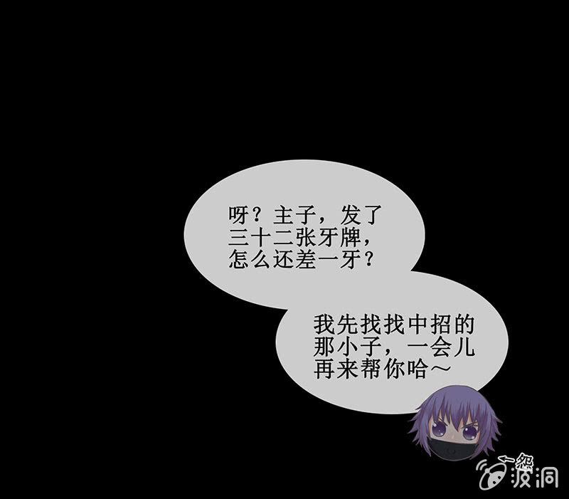 《烟雨沉逸》第十七回 一切都发生得太快 第36页