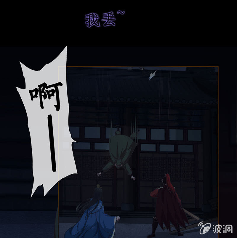 《烟雨沉逸》第十七回 一切都发生得太快 第37页
