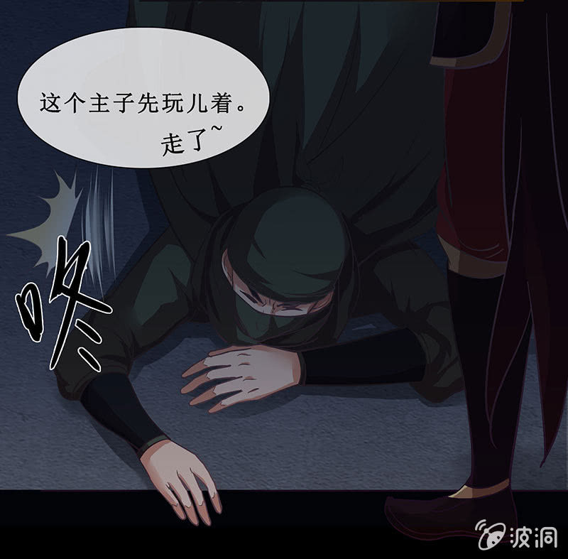 《烟雨沉逸》第十七回 一切都发生得太快 第38页