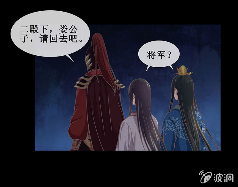 《烟雨沉逸》第十七回 一切都发生得太快 第3页