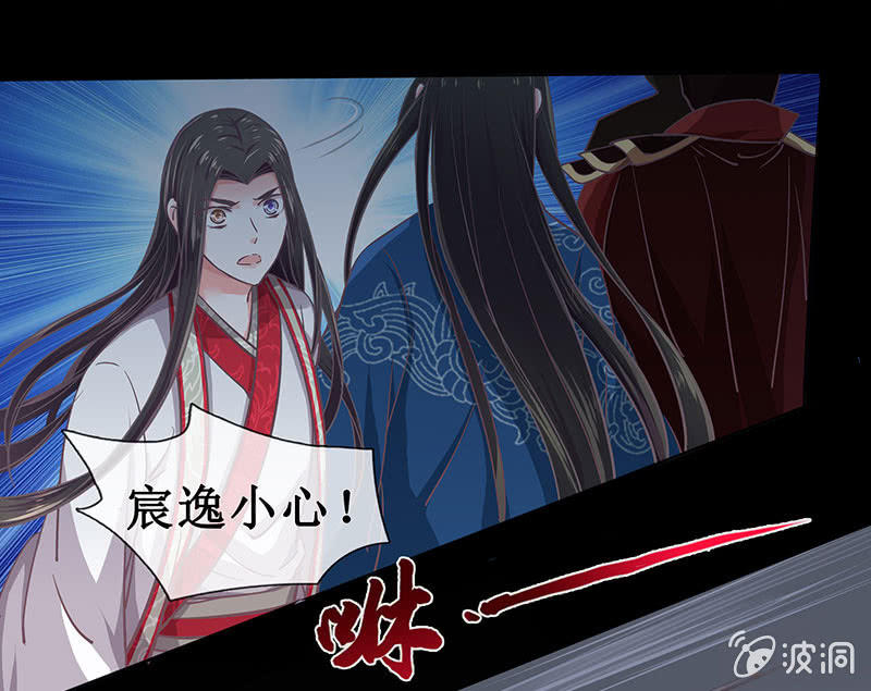 《烟雨沉逸》第十七回 一切都发生得太快 第42页