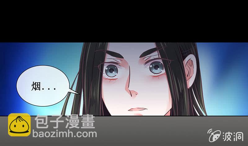 《烟雨沉逸》第十七回 一切都发生得太快 第45页