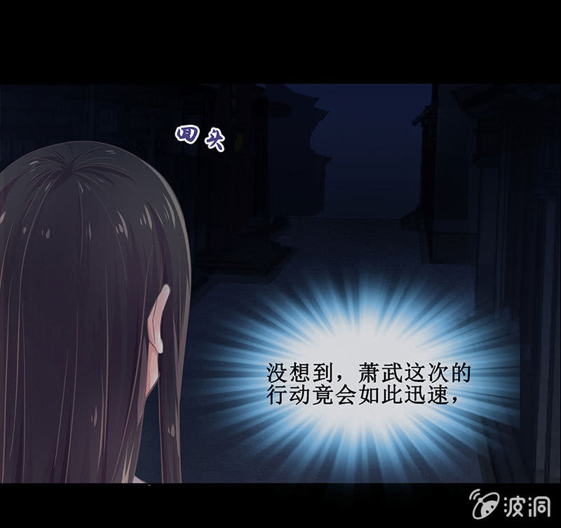 《烟雨沉逸》第十七回 一切都发生得太快 第4页