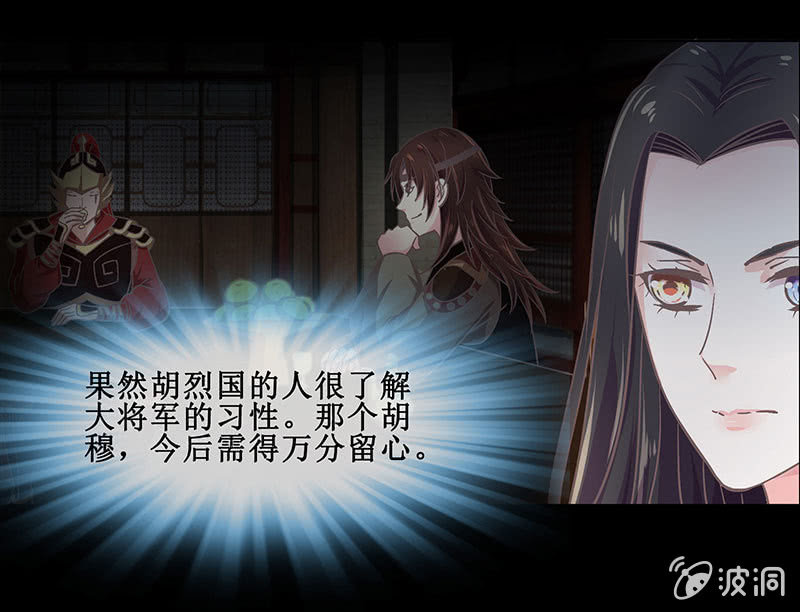 《烟雨沉逸》第十七回 一切都发生得太快 第5页
