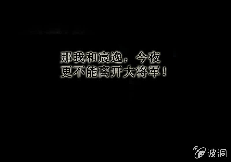 《烟雨沉逸》第十七回 一切都发生得太快 第7页