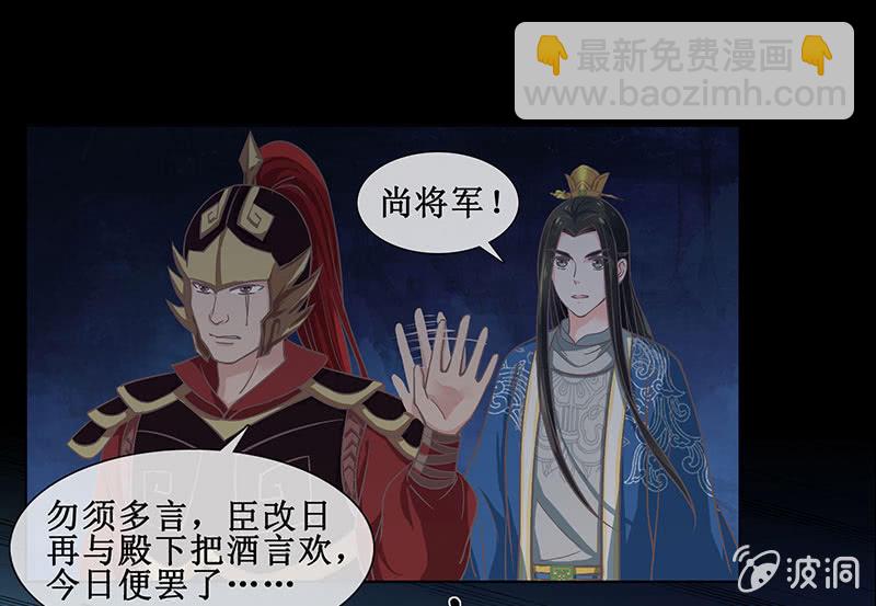 《烟雨沉逸》第十七回 一切都发生得太快 第8页