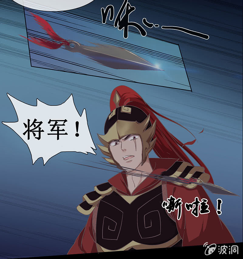 《烟雨沉逸》第十七回 一切都发生得太快 第9页