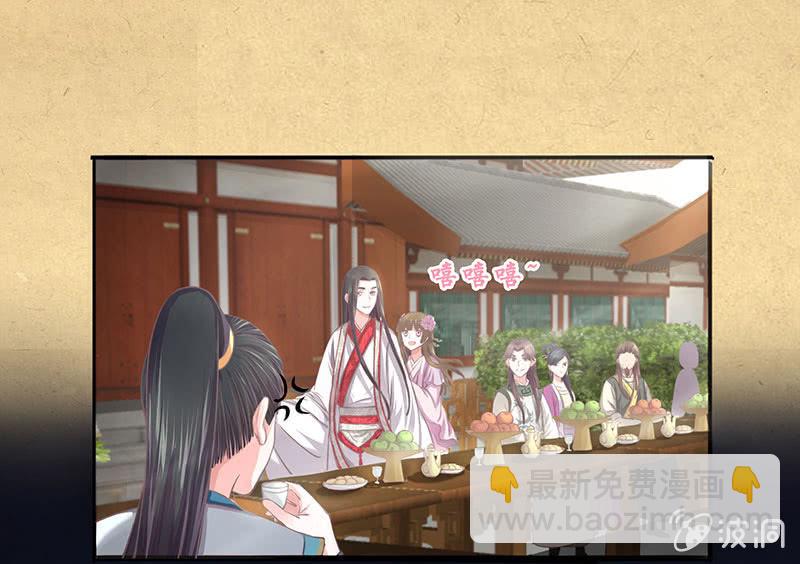 《烟雨沉逸》第十六回 生辰宴（下） 第10页