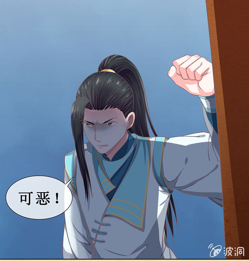 《烟雨沉逸》第十六回 生辰宴（下） 第13页