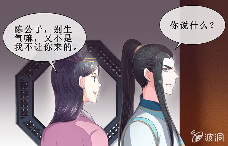《烟雨沉逸》第十六回 生辰宴（下） 第15页