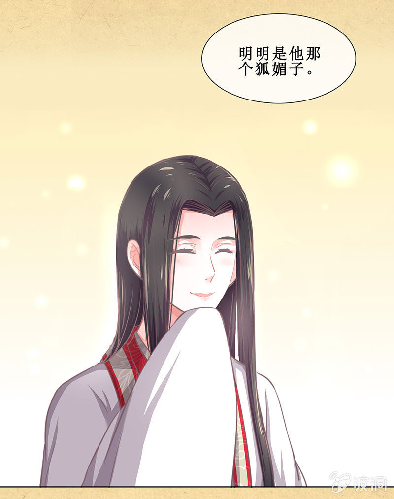 《烟雨沉逸》第十六回 生辰宴（下） 第17页
