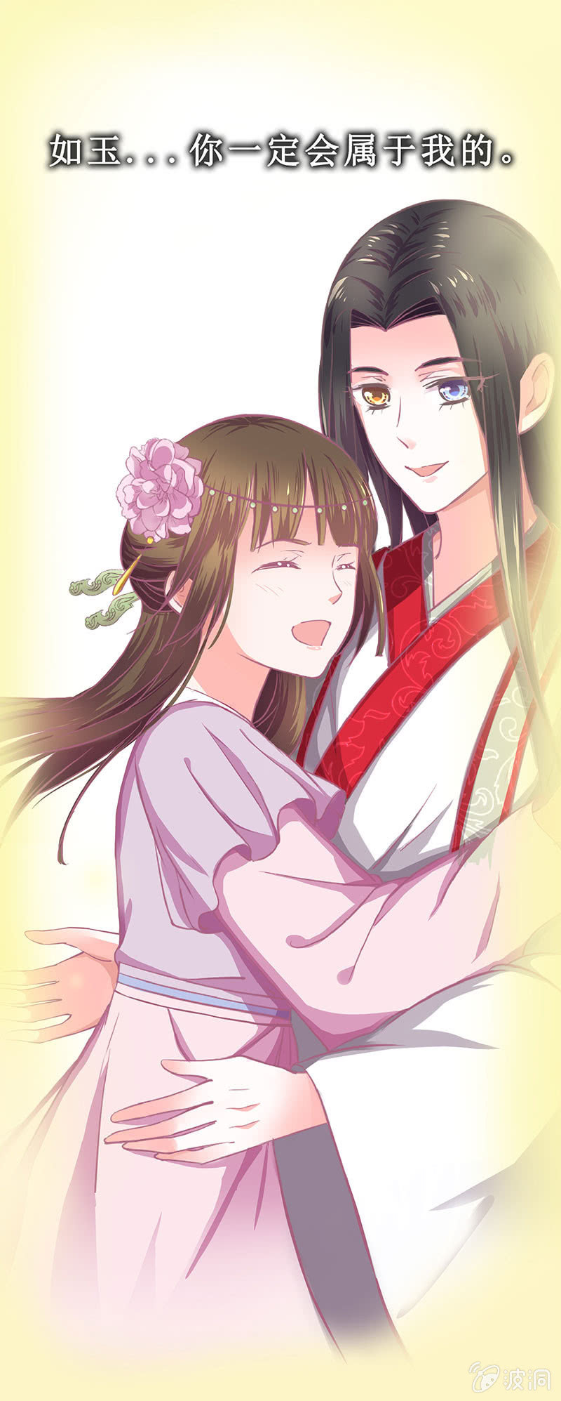 《烟雨沉逸》第十六回 生辰宴（下） 第21页