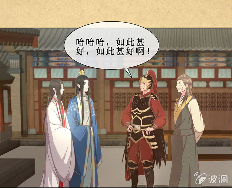 《烟雨沉逸》第十六回 生辰宴（下） 第28页