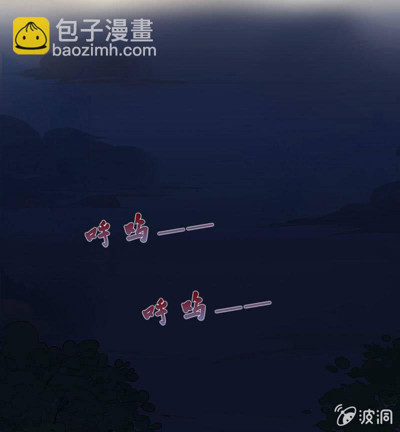 《烟雨沉逸》第十六回 生辰宴（下） 第36页
