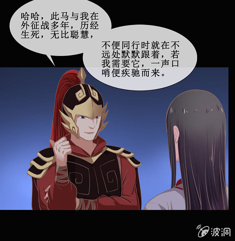 《烟雨沉逸》第十六回 生辰宴（下） 第40页