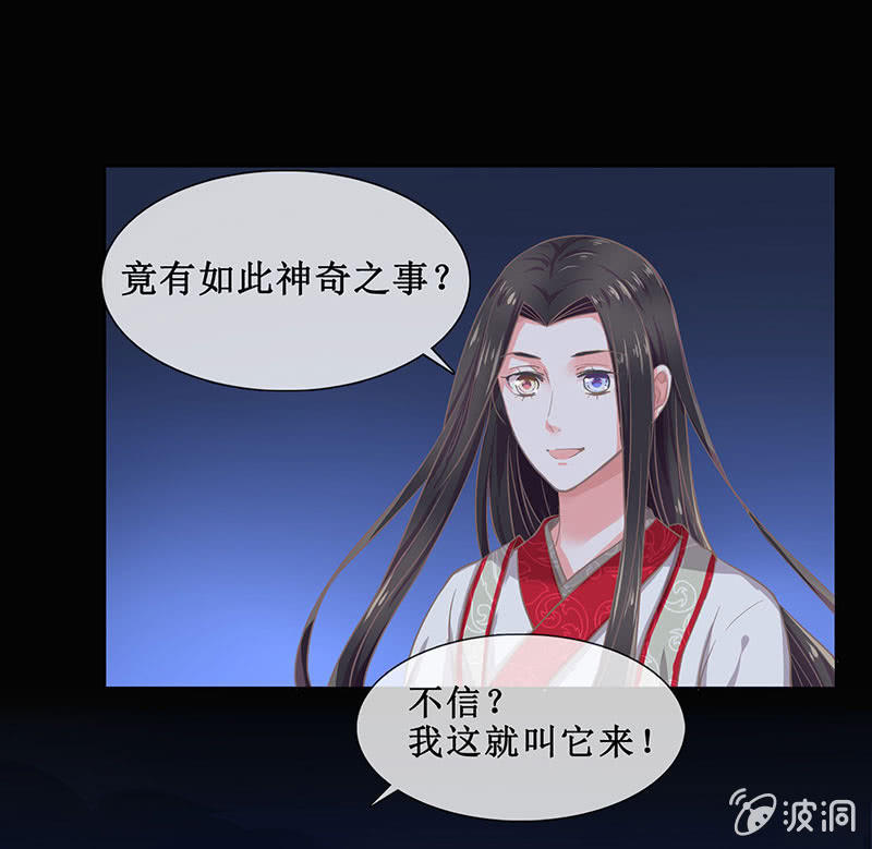 《烟雨沉逸》第十六回 生辰宴（下） 第41页