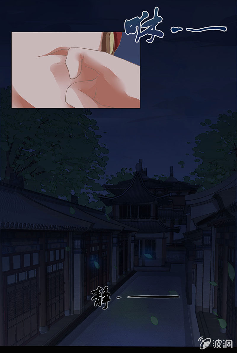 《烟雨沉逸》第十六回 生辰宴（下） 第42页