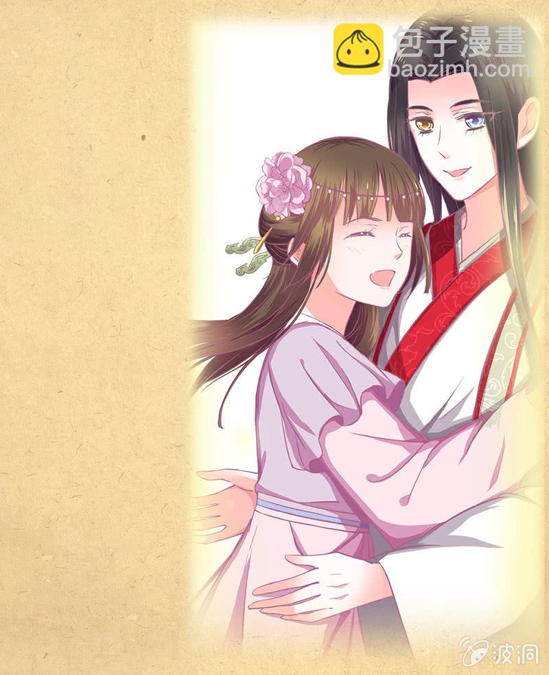 《烟雨沉逸》第十六回 生辰宴（下） 第48页