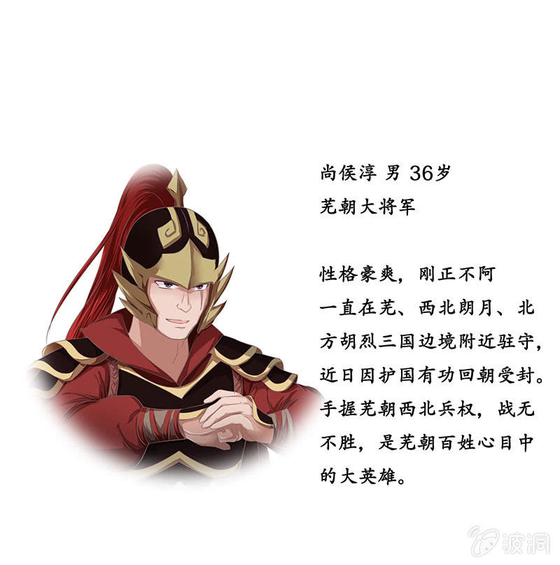 《烟雨沉逸》第十六回 生辰宴（下） 第50页
