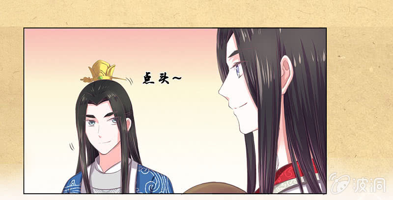 《烟雨沉逸》第十六回 生辰宴（下） 第8页