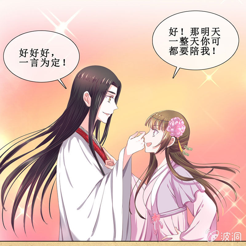 《烟雨沉逸》第十六回 生辰宴（下） 第9页