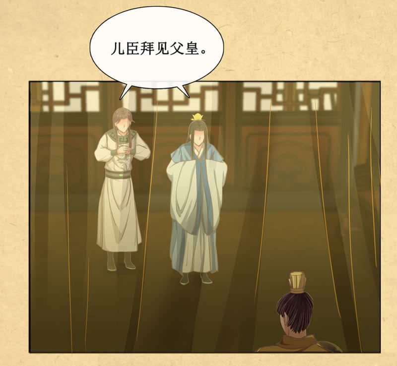 《烟雨沉逸》第廿二回 鲜少谋面的父皇 第10页